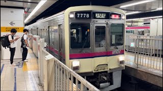 京王7000系7728編成（行先方向幕車）が特急京王八王子行きとして京王新宿駅3番線を発車するシーン（0087レ）2024.8.2.17:31