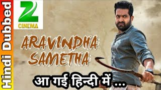 Aravindha Sametha (Aravind Sametha) Hindi Dubbed Movie | अब हिन्दी में | Jr. Ntr, Pooja | Zee Cinema