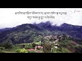 phuchi phuni sangay tenzin