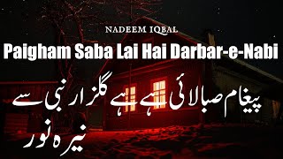 Paigam Saba Lai Hai Darbar-e-Nabi.] .نیرہ نور.[nayarah noor].Old phototos od rozah rasol