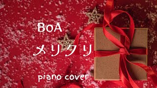 メリクリ − BoA 【piano cover】