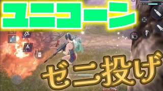 【FF7FS】ゼニ投げとユニコーンを持って戦いを挑みに行った結果…【FINAL FANTASY VII THE FIRST SOLDIER】