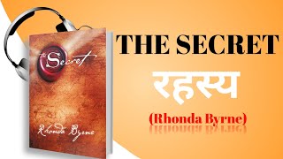 The Secret Audiobook in Hindi | Rhonda Byrne Summary