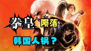 【瓜哥】再也沒有兒時從FC初見街機遊戲時的震撼了（第三集）（遊戲工作室SNK篇）