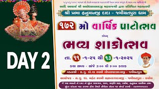 2 Jamiyatpura Mandir - Shree Prabha Hanumanji Dada 172nd Patotsav