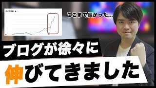 ブログ収益が3年で月50万になったので収益・PVの推移と手法を公開します【アドセンス・アフィリエイト】