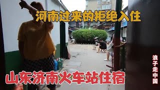 山东济南火车站，遇漂亮大姐拉客被无情拒绝，帅气大哥30元搞定