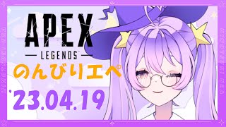 【APEX】のんびりエペするよ！！【#新人vtuber 】