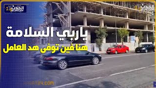 هذا هو مكان  لي توفى فيها  عمل بناء الله يرحموا...