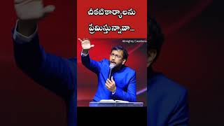 దేవునికి అసహ్యమైన కార్యములు చేస్తున్నావా #johnwesly #godalmighty #teluguchristianmessages #bible