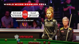 Full Highlight : Mink/Robertson vs Evans/Brecel | 2024 World Mixed Doubles #พากย์ไทย