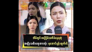 အိမ်တွင်းအကြမ်းဖက်နေရတဲ့အမျိုးသမီးတွေအားလုံး ရအောင်ရုန်းထွက်ပါ