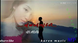 (ဆု္အဲဖ၀့္က်ံပါ ) ယိုင္=ဆိင္ဖါန္ poe karen new song