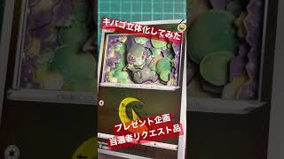 【ポケモンカード】キバゴのシャドーボックス作ってみた #pokemoncards #shadowbox #ポケモンカード #シャドーボックス #シャドボ #ポケカ