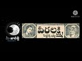 jaabilli ep3 veeralakshmi వీరలక్ష్మి mee jaabilli jaabilli podcast