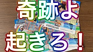 バラ買い10枚チャレンジ！ ワンピーススクラッチ ルフィ\u0026ロー\u0026キッドのスクラッチに1万5千円使うスクラッチマニアw