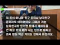 실화사연 최고급 한우 식당을 사주던 동서가 내게 형님 집안이 가난해서 이런 소고기 못 먹어봤죠_ 하며 조롱을 하는데.._ 라디오사연_ 썰사연_사이다사연_감동사연