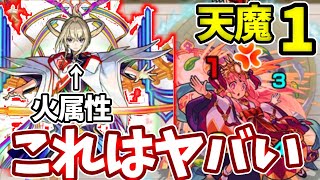 【天魔１】マサムネとアイツの友情がまさかここでもやらかしてるのか・・・【モンスト】【天魔の孤城】【第１の間】