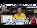 無敵の人が増えた理由を説明します。本当に気を付けてください。【岡田斗司夫　切り抜き】