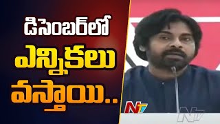 జూన్ నుంచి ప్రచారం మొదలు పెడతా.. | Pawan Kalyan l Ntv