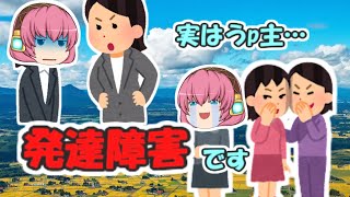 【ゆっくり解説】　うｐ主体験談