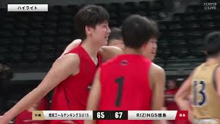 【Jr.ウインターカップ】男子決勝 | 街クラブがうれしい日本一に！RIZINGS徳島 琉球U15との大激戦を制して初優勝！ | 琉球U15(沖縄)vsRIZINGS徳島(徳島)