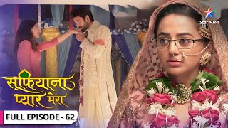 Sufiyana Pyaar Mera | Saltanat ne kiya Zaroon ko propose | FULL EPISODE-62 | सूफ़ियाना प्यार मेरा