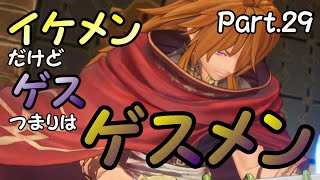 ああ、顔はイケメンなのに……どゲス【聖剣伝説３　ToM】実況プレイ！part.29【名作実況】【ゲーム実況】