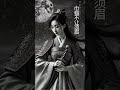 chinese folk instrumental music for sleeping and relaxation 冥想 减压 音乐感受深层的宁静与放松