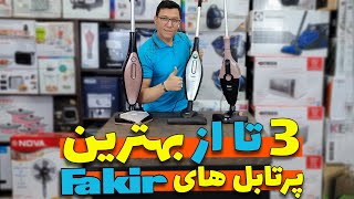 💥 مقایسه 3 تا از بهترین های Fakir 💥