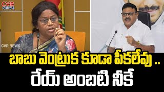 బాబు వెంట్రుక కూడా పీకలేవు..రేయ్ అంబటి నీకే | TDP Anuradha Couter To Ambati Rambabu | CVR News