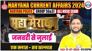 Haryana Current Affairs Marathon, Haryana Police, HSSC Group D, 56,57, Current Affairs For HSSC