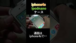 iphone4s使ってる？　ipodnanoを一緒に装着できる4s専用ケースを作ってみた！ #Shorts