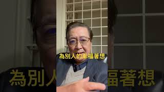 為別人的幸福著想-李文瑄醫師