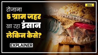 Microplastic हमारे लिए कितना Dangerous है? | Research | Explainer | Impotence | Poison | Pollution