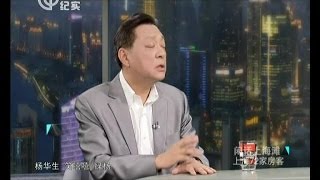 闲话上海滩无广告完整版20140417：上海72家房客