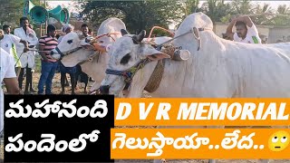 మహానంది పందెం, D V R MEMORIAL