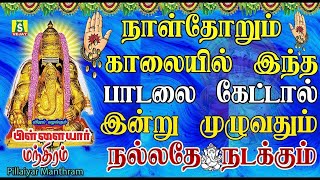 நினைத்தகாரியம் யாவும் வெற்றி அடைய தினமும் கேளுங்கள் சக்திவாய்ந்த JAYA JAYA GANAPATHI