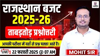 राजस्थान बजट 2025-26 || Most Important Question For Rajasthan Exams || Sankalp Classes - Mohit Sir