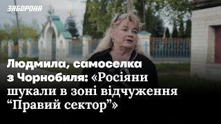 Як самосели з Чорнобиля пережили окупацію