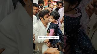 పిల్లలు అంటే బాలయ్య కి ఎంత ఇష్టమో ##balakrishnakissesababy #balayyakisstobaby #balayyababyvideo