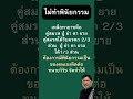 ที่ปรึกษากฎหมาย notary public ประกัน tanaiwirat.com law lawyer thailand