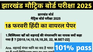 Hindi Subjective Question || Paper Leaked 😮 | कल आयेगा💯 Class 10 Hindi Important Question