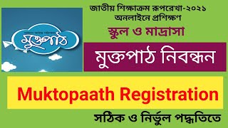 How to register in Muktopaath | সঠিক নিয়মে মুক্তপাঠ নিবন্ধন করুন | Muktopaat Registration | মুক্তপাঠ