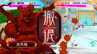 【三国志大戦5】魔人呂布 vs 武神麒麟児 (2.0.0C)