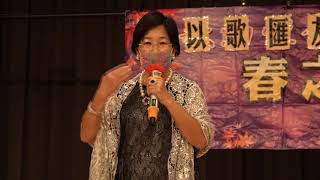 春之頌歌演唱會 2021/5/1     相遇 - 羅艷芳 （Nancy）