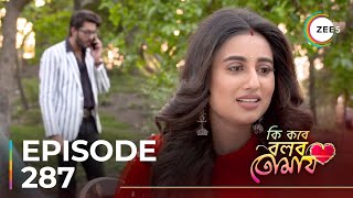 Ki Kore Bolbo Tomay | Ep - 287 | Sneak Peek | Krushal Ahuja | Swastika Dutta