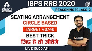 Seating Arrangement  Circle Based (Class-2) | Reasoning for IBPS RRB 2020 Preparation