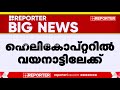 നരേന്ദ്ര മോദി ദുരന്തമേഖല സന്ദർശിക്കും spg സംഘം ഉടൻ കേരളത്തിലെത്തും narendra modi wayanad