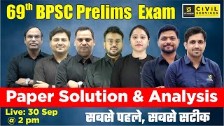 69th BPSC Pre 2023 Complete Paper Solution | 69th BPSC Pre Answer Key 2023| 69th BPSC Paper Analysis